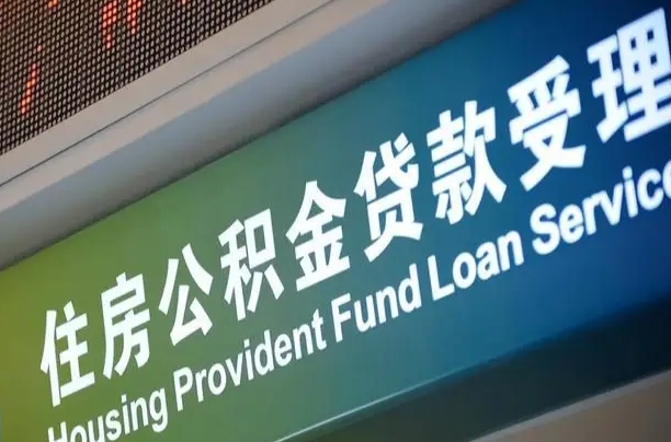 大理离职后公积金可以取出么（离职了公积金可以取出来嘛）